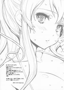 Page 16: 015.jpg | 柏崎さんのコスチューム大作戦 | View Page!