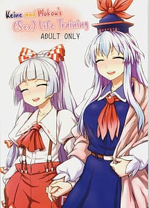 Cover / Keine to Mokou no Seikatsu Jusshuu / 慧音と妹紅の性活実習 | View Image!