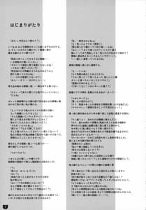 Page 2: 001.jpg | けものがたり-1 | View Page!