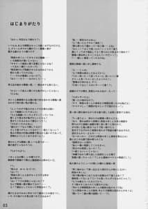 Page 2: 001.jpg | けものがたり-2 | View Page!
