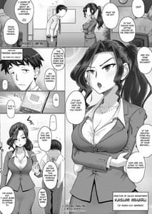 Page 2: 001.jpg | 気の強い女上司(31歳・人妻)を仕事中に呼び出して、強引に中出しSEXしたらちょっとだけデレた件www | View Page!