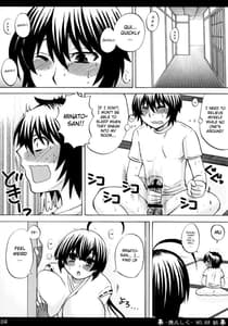 Page 7: 006.jpg | -幾久しく-ハニーバンプセキレイ総集編 | View Page!