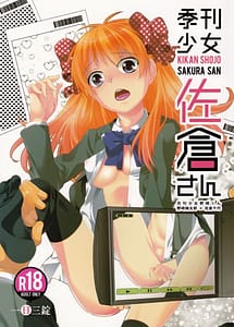 Cover | Kikan Shoujo Sakura-san | View Image!