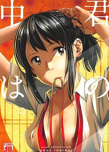 Cover / Kimi no Naka wa / 君の中は。 | View Image!