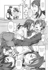 Page 10: 009.jpg | 君の中は。 | View Page!