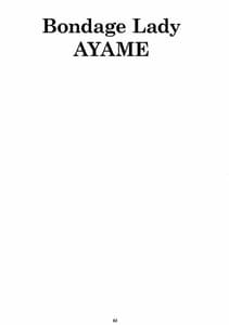 Page 2: 001.jpg | 緊縛嬢のAYAME | View Page!