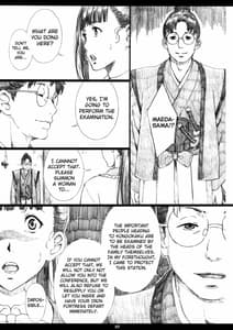 Page 4: 003.jpg | 緊縛嬢のAYAME | View Page!