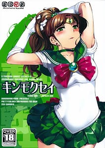 Page 1: 000.jpg | キンモクセイ | View Page!