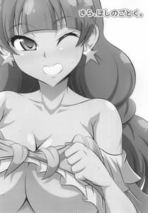 Page 2: 001.jpg | きら、ほしのごとく。 | View Page!