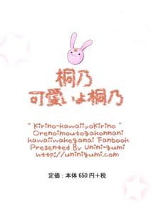 Page 15: 014.jpg | 桐乃 可愛いよ桐乃 | View Page!