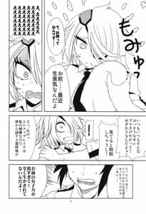 Page 6: 005.jpg | キルコさん女子力強化大作戦!! | View Page!