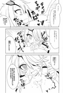 Page 9: 008.jpg | キルコさん女子力強化大作戦!! | View Page!