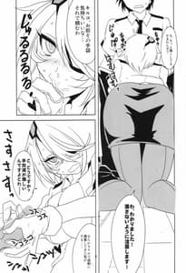 Page 11: 010.jpg | キルコさん女子力強化大作戦!! | View Page!