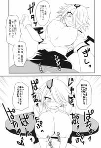 Page 13: 012.jpg | キルコさん女子力強化大作戦!! | View Page!