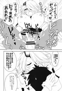 Page 14: 013.jpg | キルコさん女子力強化大作戦!! | View Page!