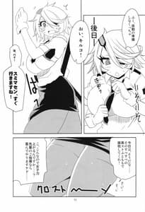 Page 15: 014.jpg | キルコさん女子力強化大作戦!! | View Page!