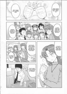 Page 3: 002.jpg | 如月千早の誕生記念日 | View Page!