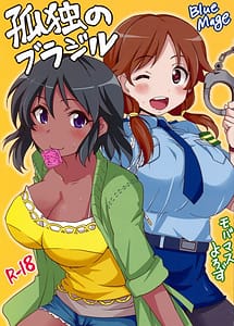 Cover | Kodoku no Brazil | View Image!