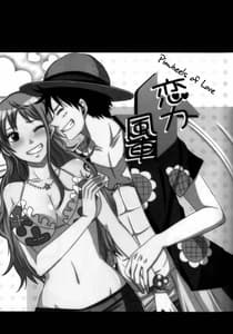 Page 3: 002.jpg | 恋力風車 | View Page!