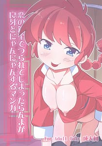 Page 1: 000.jpg | 恋の釣竿でつられてしまったらんまが良牙とにゃんにゃんするマンガ | View Page!