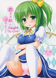 Koisuru Watashi wo Tsukamaete / English Translated | View Image!