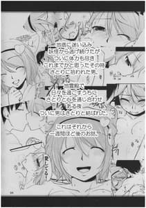 Page 3: 002.jpg | 心恋 -ウラコイ- Vol.2 | View Page!