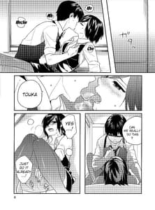 Page 4: 003.jpg | こころを焦がす、それは | View Page!