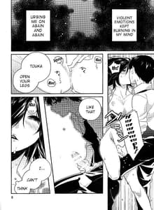 Page 6: 005.jpg | こころを焦がす、それは | View Page!