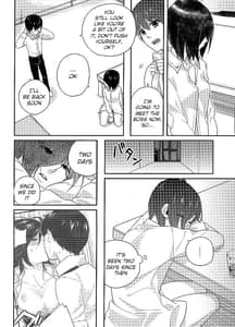 Page 12: 011.jpg | こころを焦がす、それは | View Page!