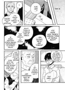 Page 14: 013.jpg | こころを焦がす、それは | View Page!