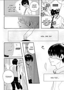 Page 16: 015.jpg | こころを焦がす、それは | View Page!