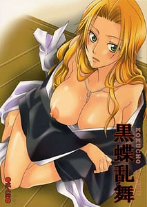Page 1: 000.jpg | 黒蝶乱舞 | View Page!