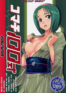 Cover | Komachi 100 Shiki | View Image!