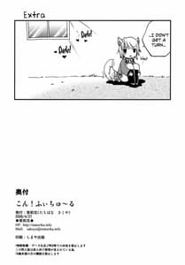 Page 13: 012.jpg | こん!ふぃちゅ～る | View Page!