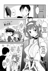 Page 2: 001.jpg | 金剛の愛されかた | View Page!