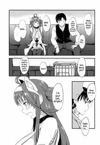 Page 4: 003.jpg | 金剛の愛されかた | View Page!