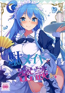 Page 1: 000.jpg | この駄メイドと密談を! | View Page!