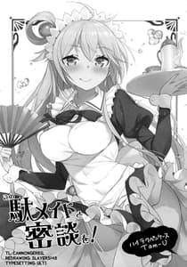 Page 2: 001.jpg | この駄メイドと密談を! | View Page!