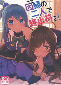 Cover | Kono Innen no Futari de Period wo! | View Image!