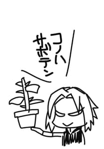 Page 2: 001.jpg | 木ノ葉仙人掌 | View Page!