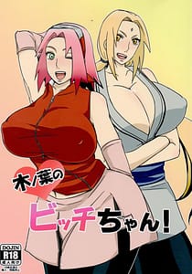 Page 1: 000.jpg | 木ノ葉のビッチちゃん! | View Page!