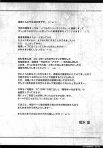 Page 3: 002.jpg | 古手川痴漢電車 | View Page!