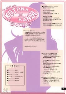 Page 2: 001.jpg | コトナなカンジ | View Page!