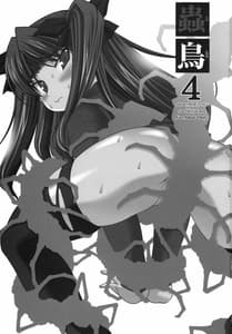 Page 2: 001.jpg | 蟲鳥4 | View Page!