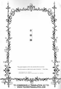 Page 2: 001.jpg | 幸福論 | View Page!