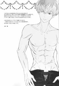 Page 3: 002.jpg | 幸福論 | View Page!