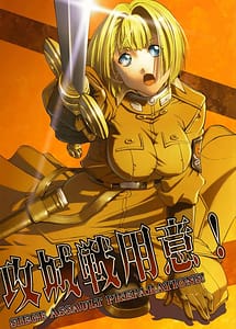 Cover | Koujousen Youi! | View Image!