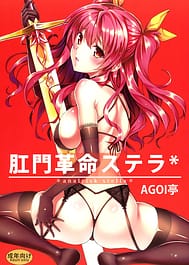 Koumon Kakumei Stella / C89 / English Translated | View Image!