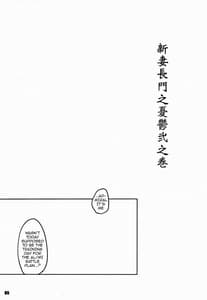 Page 5: 004.jpg | 港湾長門兵棋演習 | View Page!