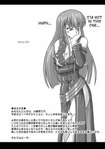 Page 3: 002.jpg | 紅月カレンの戸惑R2 | View Page!